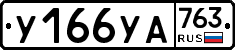 %D0%A3166%D0%A3%D0%90763