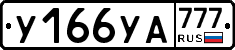 %D0%A3166%D0%A3%D0%90777