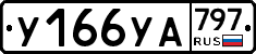 %D0%A3166%D0%A3%D0%90797
