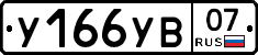 %D0%A3166%D0%A3%D0%9207