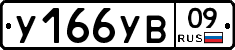 %D0%A3166%D0%A3%D0%9209