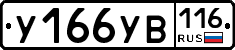 %D0%A3166%D0%A3%D0%92116