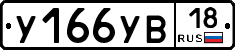%D0%A3166%D0%A3%D0%9218