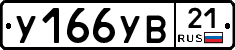 %D0%A3166%D0%A3%D0%9221