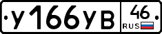 %D0%A3166%D0%A3%D0%9246