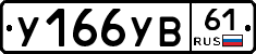 %D0%A3166%D0%A3%D0%9261