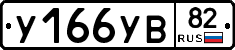 %D0%A3166%D0%A3%D0%9282