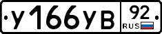 %D0%A3166%D0%A3%D0%9292