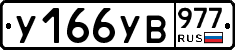 %D0%A3166%D0%A3%D0%92977