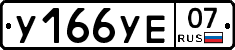 %D0%A3166%D0%A3%D0%9507
