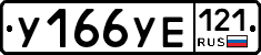 %D0%A3166%D0%A3%D0%95121