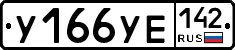 %D0%A3166%D0%A3%D0%95142