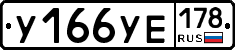 %D0%A3166%D0%A3%D0%95178