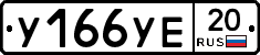 %D0%A3166%D0%A3%D0%9520