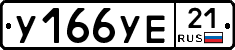 %D0%A3166%D0%A3%D0%9521