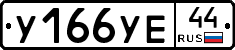 %D0%A3166%D0%A3%D0%9544