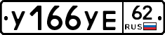 %D0%A3166%D0%A3%D0%9562