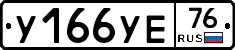 %D0%A3166%D0%A3%D0%9576