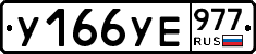 %D0%A3166%D0%A3%D0%95977