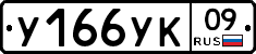 %D0%A3166%D0%A3%D0%9A09