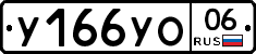 %D0%A3166%D0%A3%D0%9E06