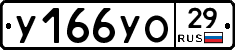 %D0%A3166%D0%A3%D0%9E29