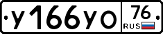 %D0%A3166%D0%A3%D0%9E76