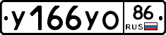 %D0%A3166%D0%A3%D0%9E86
