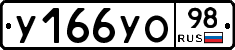 %D0%A3166%D0%A3%D0%9E98