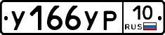 %D0%A3166%D0%A3%D0%A010