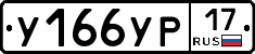 %D0%A3166%D0%A3%D0%A017
