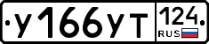 %D0%A3166%D0%A3%D0%A2124