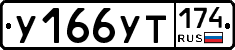 %D0%A3166%D0%A3%D0%A2174