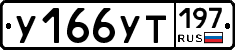 %D0%A3166%D0%A3%D0%A2197