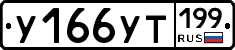 %D0%A3166%D0%A3%D0%A2199