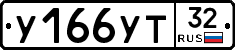 %D0%A3166%D0%A3%D0%A232