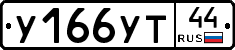 %D0%A3166%D0%A3%D0%A244