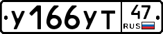 %D0%A3166%D0%A3%D0%A247