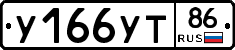 %D0%A3166%D0%A3%D0%A286