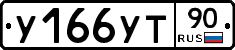 %D0%A3166%D0%A3%D0%A290