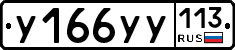 %D0%A3166%D0%A3%D0%A3113