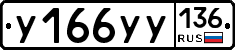 %D0%A3166%D0%A3%D0%A3136