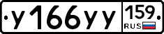 %D0%A3166%D0%A3%D0%A3159