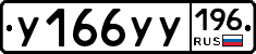 %D0%A3166%D0%A3%D0%A3196