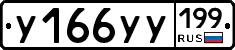 %D0%A3166%D0%A3%D0%A3199