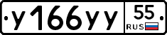 %D0%A3166%D0%A3%D0%A355