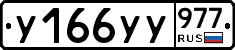 %D0%A3166%D0%A3%D0%A3977
