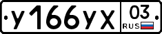 %D0%A3166%D0%A3%D0%A503
