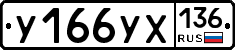 %D0%A3166%D0%A3%D0%A5136