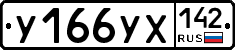 %D0%A3166%D0%A3%D0%A5142